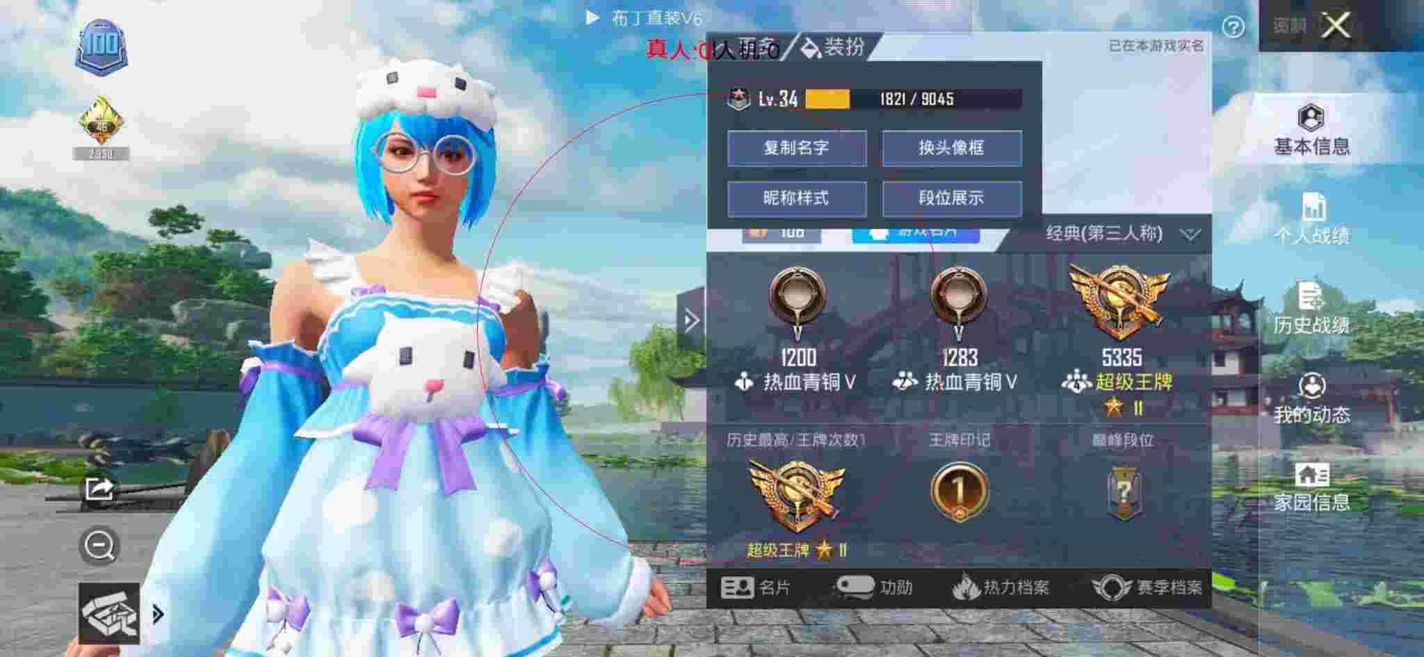 和平精英布丁直装透视 - 和平精英免费辅助安卓版下载辅助预览图